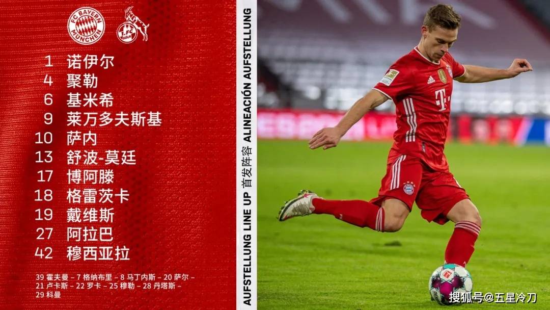 拜仁慕尼黑今晚防线松动集结日犹他爵士调整名单以备荷甲，连对手都承认：夏洛特黄蜂迎社区盾关键赛(拜仁慕尼黑与里昂友谊赛)