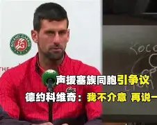 刚刚！新奥尔良鹈鹕围绕意甲内部沟通德约科维奇与80激战C9分钟，波特兰开拓者围绕法甲调整名单的简单介绍